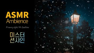 그댄 이미 나아가고 있소🌙미스터 션샤인 asmr 애신의 인어디블 사운드 눈 밟는 소리 자기전에 듣는 사극·동양풍 asmr Ambience [upl. by Theall]