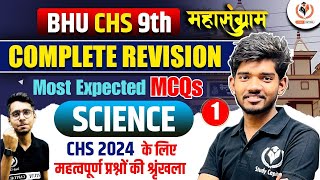 CHS BHU 2024 Most Important MCQs with Concept  CHS 9TH Science REVISION  CHS STUDY CAPITAL DAY 1 [upl. by Viviyan360]