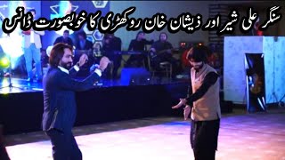 Zeeshan Rokhri amp Singer Ali Sher new Dance 2022 Raja Wajahat Vlogs [upl. by Lyudmila]