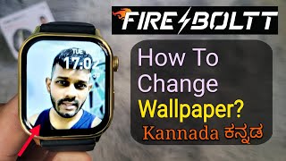 How To Set Wallpaper in FireBoltt Smartwatch Kannada  Fire Boltt Wallpaper Setting ಕನ್ನಡ [upl. by Steffin698]