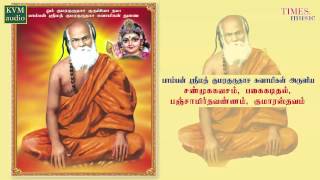 Pamban Swamigal  Shanmuga Kavacam [upl. by Bern]