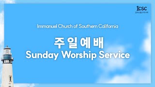 20240915 ICSC Sunday Worship Live [upl. by Amatruda436]