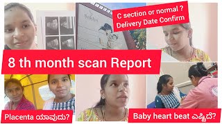 ನನ್ನ ಎಂಟು ತಿಂಗಳ Scanning Report ಹೇಗಿದೆ🫄🤔 finally scanning ಮುಗೀತು🤗 Doctor visit vlog🫄 [upl. by Clabo]