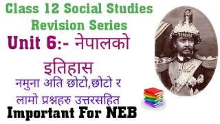 CLASS 12 SOCIAL STUDIES UNIT 6 HISTORY OF NEPAL REVISION FOR NEB EXAM [upl. by Casaleggio]