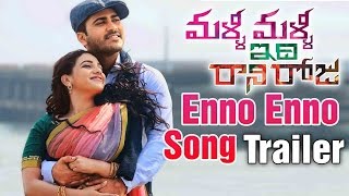 Malli Malli Idi Rani Roju Songs  Enno Enno Song Trailer  Nithya Menon  Sharwanand [upl. by Feodore]