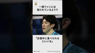 石川祐希に関する嘘みたいな雑学 雑学おじい金田一 雑学 [upl. by Jasmina196]