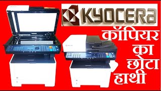 PHOTO COPY PRINTER Kyocera Ecosys M2040dn Unboxing  कोपियर का छोटा हाथी लीगल पेपर फोटो कॉपी के लिए [upl. by Suoirred]