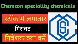 Chemcon speciality chemicals stock [upl. by Marsden]