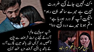 Lo g alam hogaya zinda😅🤭Rooh e mehram Episode 64 Most Romantic Novel by ummeomama [upl. by Dajma]