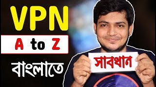 What is VPN   Virtual Private Network Working  How To Access Blocked Websites  Bangla [upl. by Novyert]