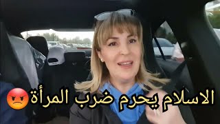 زوجي سندي في غربتي 💜 نهار لأول يموت المش 😡 [upl. by Priscilla]