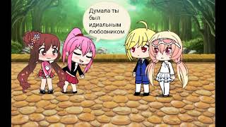 Acapella Gacha Life русские субтитры [upl. by Lette]