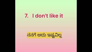 Daily uses kannadaEnglish common sentences subscribe likes share Tq for watching [upl. by Rube486]