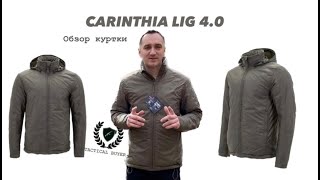 Обзор куртки Carinthia Lig 40 [upl. by Dlanar]