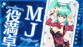 【MJタカラ役満卓476】 826の役満卓！！Mahjong Yakuman Only Rule【入り方などは概要欄】 Shorts [upl. by Eimme]