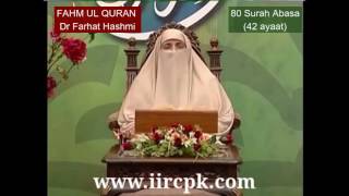 Urdu explanation of 80 Surah Abasa by Dr Farhat Hashmi [upl. by Chapnick]