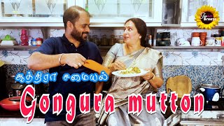 GONGURA MUTTON  ANDHRA STYLE  SEETHAS BREEZE  seetha cooking kitchen recipe [upl. by Madson]