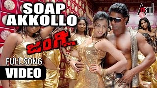 Junglee  Soap Akkollo  HD Video Song  Duniya Vijay Kumar  Aindrita Ray  Suri  VHarikrishna [upl. by Lietman]