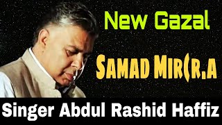 New Gazal of Samad Mir seab  Singer Abdul Rashid Hafiz  kashmirisufizum  Kashmiri Sufi music [upl. by Ashley]