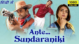 Ante Sundaraniki Full Movie In Hindi Dubbed  Nani Nazriya Nazim  Vivek Athreya HD Facts amp Review [upl. by Winstonn]