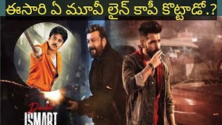 Double Ismart Shankar Movie Trailer Review movies moviereview telugumovies [upl. by Janaya]