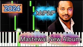 Mastewal Eyayu  Almelem  ማስተዋል እያዩ  አልምልም  Remake [upl. by Niala]