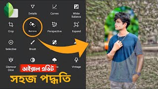 Snapseed Full Editing Tutorial  Snapseed Photo Editing Background Snapseed Photo Editing Bangla [upl. by Nnyltiac]