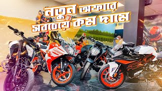 KTM Bike Offer Price 2023  KTM Bike Price in Bangladesh 2023  KTM Bangladesh 😱 BD VLOGS [upl. by Afital65]