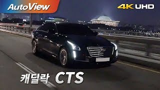 캐딜락 CTS 20T 2017 시승기 4K 오토뷰 [upl. by Yenruoc]