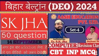 BIHAR BELTRON SK JHA PRACTICE SET 4  BELTRON INPORTANT MCQ COMPUTER skjha [upl. by Sucirdor]