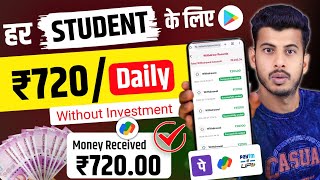 Best Earning App without Investment Online Paise Kaise Kamaye  Online Earning  New Earning App [upl. by Ajnin]