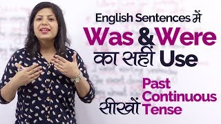 English Sentences में Was amp Were का सहीं use– Past Continuous Tense –English Grammar Lesson in Hindi [upl. by Neenad370]