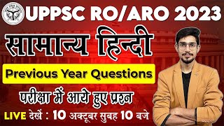 ROARO 2023  PREVIOUS YEAR PAPER  HINDI  SOLVED PAPER BY MOHIT SHUKLA SIR [upl. by Derayne]