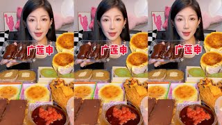 ASMR Dessert Mukbang Eating Cake  Mukbang Eating Show💗🍰🧁 [upl. by Seaden227]