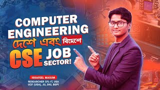 CSE Job Sector in Bangladesh । কম্পিউটার ইঞ্জিনিয়ারিং জব সেক্টর গুলো কি কি । CSE Job Career [upl. by Lorraine738]