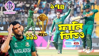 BAN vs SA 2023 Cricket World Cup Special Funny Dubbing de Kock Sakib Al Hasan Sports Talkies [upl. by Lierbag]