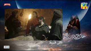 Sultan Salahuddin Ayyubi  Teaser Ep 44  Urdu Dubbed  25 July 24  Sponsored By Mezan Lahore Fans [upl. by Elleinaj]