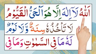 Ayatul kursi ke fayde  ayatul kursi  ayat kursi  ayatul kursi surah  surah baqarah  baqarah [upl. by Relyhs]