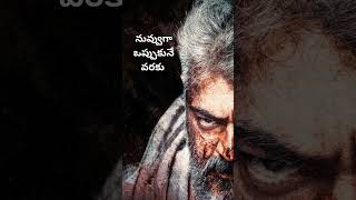 Vivegam movie scene tollywood shorts actionmovies [upl. by Sitnerp106]