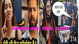 Manisha Rani full attitude reply on Elvish yadavElvishYadavVlogs ShivaniKumariOfficial [upl. by Bright]