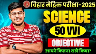 class 10 science objective question 2025  ✅ 10th science 50 important questions 🔥 By Sanjay sir [upl. by Barn]