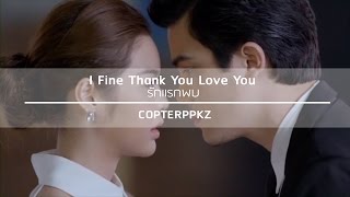 I Fine Thank You Love You  รักแรกพบ [upl. by Anna]