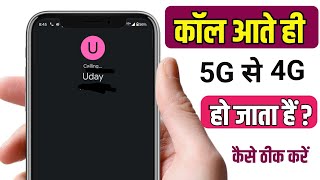 Call aate hi 5g se 4g ho jata hai  How to enable 5G Network All Time  junnukitech [upl. by Darya]