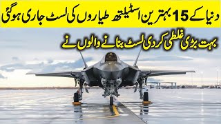 The Most Popular Stealth Aircraft on Earth Big Mistake [upl. by Hestia834]