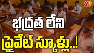 భద్రత లేని ప్రైవేట్ స్కూళ్లు  Private Schools  Journalist Rakesh  N9 Media [upl. by Assila359]