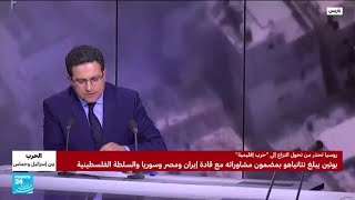 لماذا طردت كولومبيا سفير إسرائيل؟ • فرانس 24  FRANCE 24 [upl. by Dorkus337]