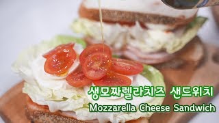 생모짜렐라 요리 치즈 샌드위치 만들기 mozzarella sandwich recipe [upl. by Dukey]