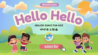 2024 呼呼儿童歌曲｜English Songs for Kids Hello Hello｜动画儿歌｜启蒙歌曲｜Nursery Rhymes｜By HuhuStorytime [upl. by Sarat]