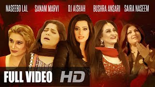 URAANEISHQ Naseebo Lal Bushra Ansari Sanam Marvi Saira Naseem DJ Aishah Legends Tribute 2017 [upl. by Frederique]