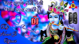 Ghanshyam Teri Bansi Pagal Kar Jati Hai💞Dj Remix Dance Song💞Krishan Bhajan Dj Song💞 Dj Naval Ji [upl. by Eshelman]